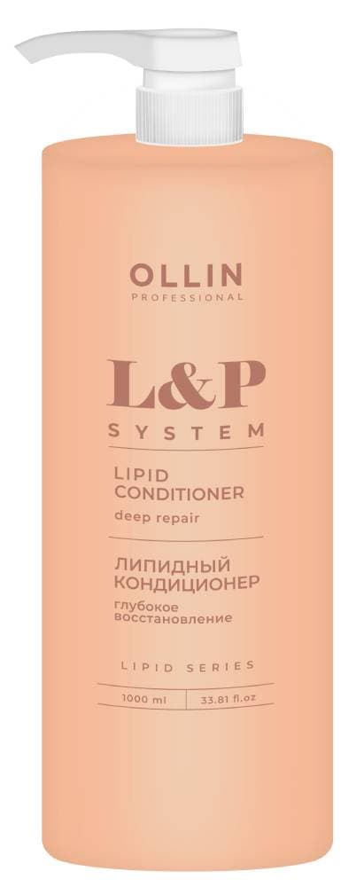 OLLIN L&P SYSTEM Липидный кондиционер для волос 1000мл