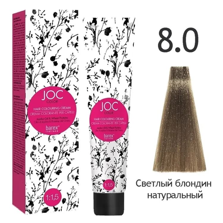 BAREX JOC Крем-краска 8.0 - Светлый блондин натуральный