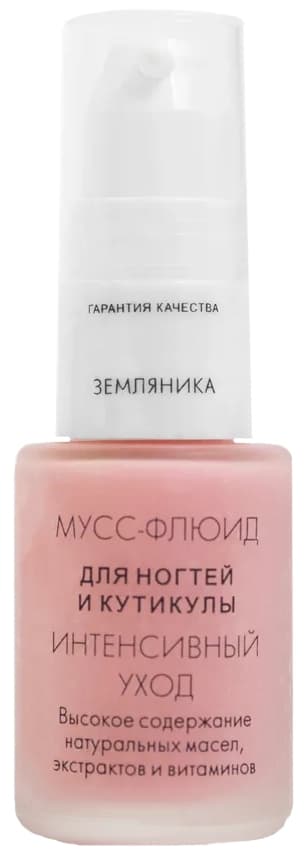 Dance Legend Мусс-флюид для ногтей и кутикулы "Земляника" 15мл 