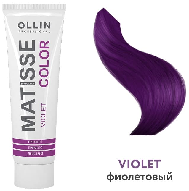 OLLIN MATISSE COLOR violet/фиолетовый 100мл Пигмент прямого действия