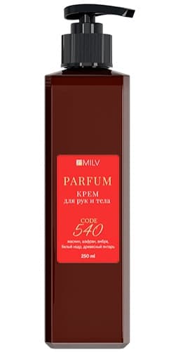 MILV Парфюмированный крем для рук и тела «CODE 540» 250 мл. 