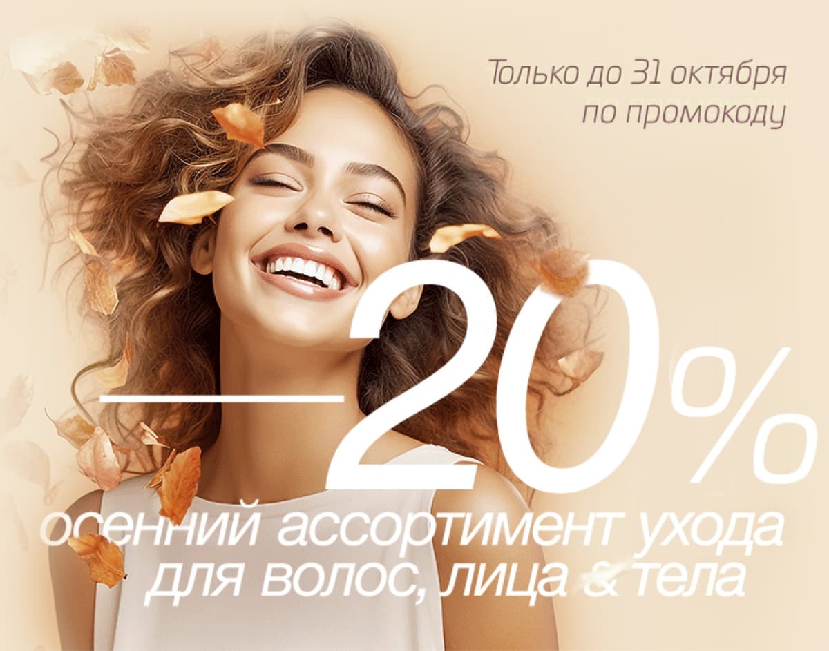 Осенний ассортимент тест