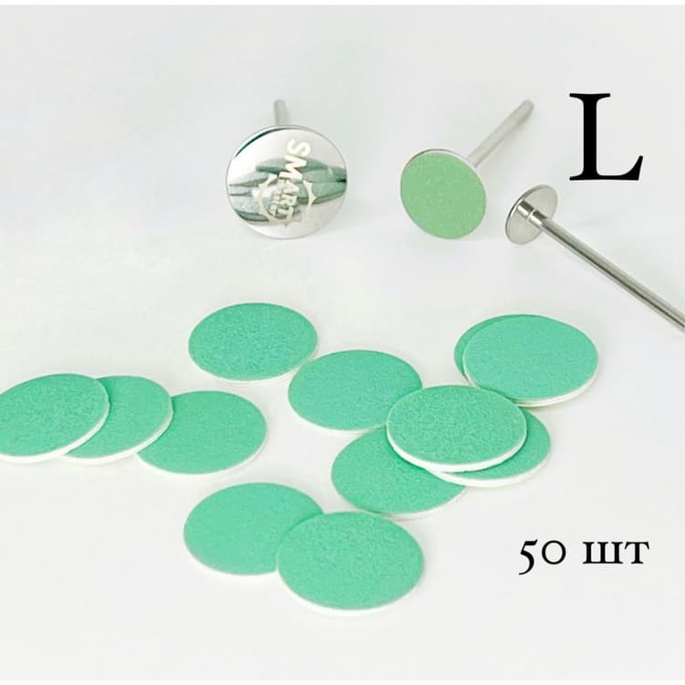 SMART Сменные файлы для педикюрного диска L Green Push UP 100 грит (50 шт)