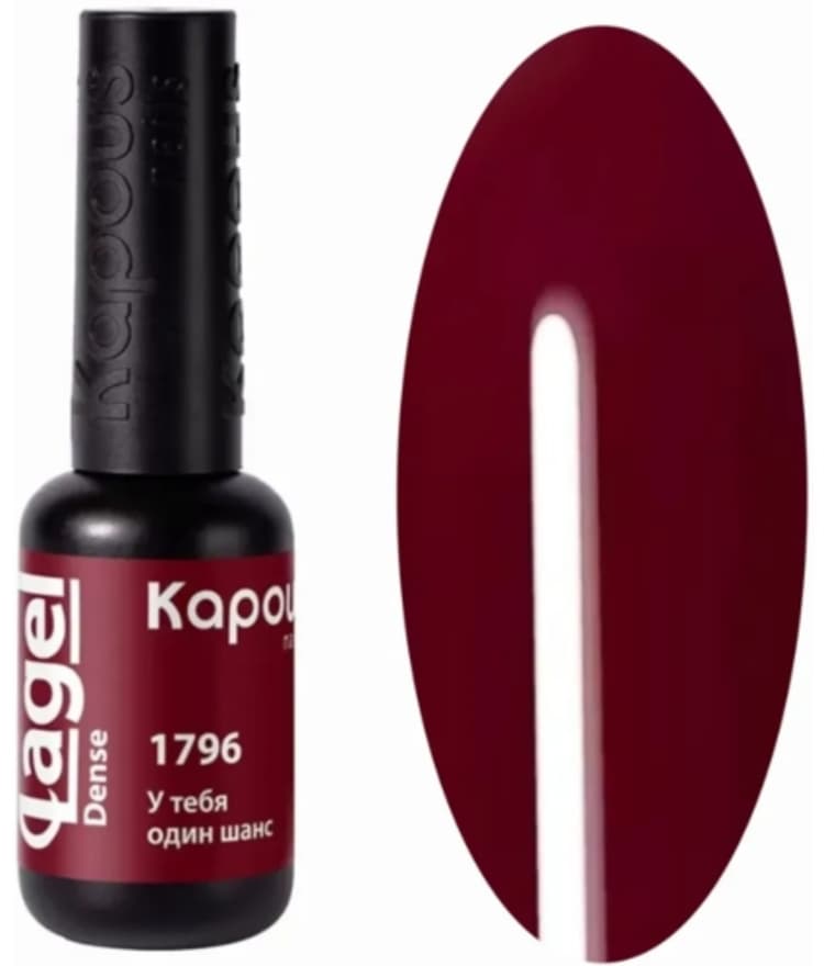 Kapous Nails Гель-лак "Lagel Dense" 1796 У тебя один шанс, 8 мл
