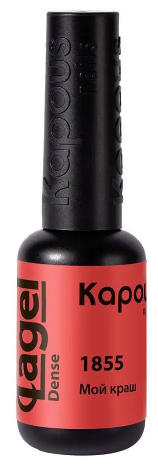 Kapous Nails Гель-лак "Lagel Dense" 1855 Мой краш, 8 мл