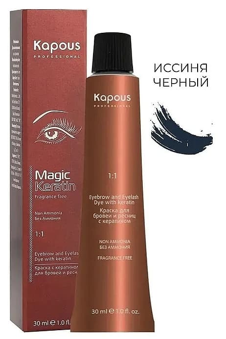 Kapous Краска для бровей и ресниц с кератином иссиня-черный 30 мл