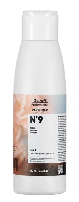 GEL-OFF Professional Обезжириватель для ногтей 3 в 1 PARFUMER №9 (табак, специи, ваниль) 110 мл.