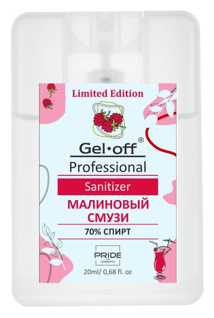 GEL-OFF Professional Универсальное очищающее средство для рук и ногтей (малиновый смузи), 20 мл.