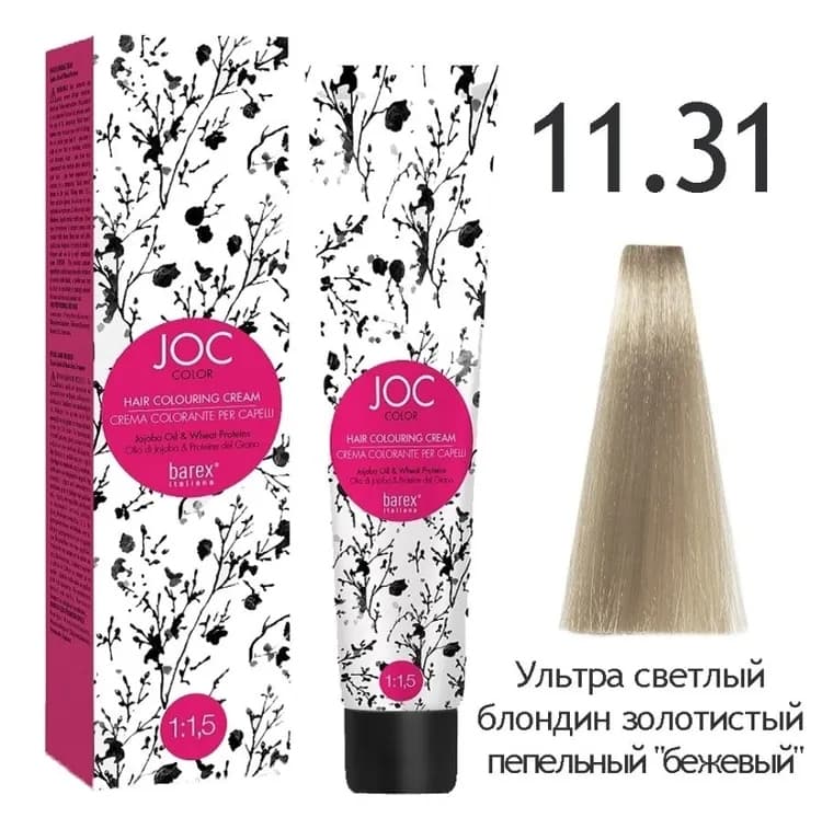 BAREX JOC Крем-краска 11.31 - Ультра светлый блондин золотистый пепельный "бежевый"