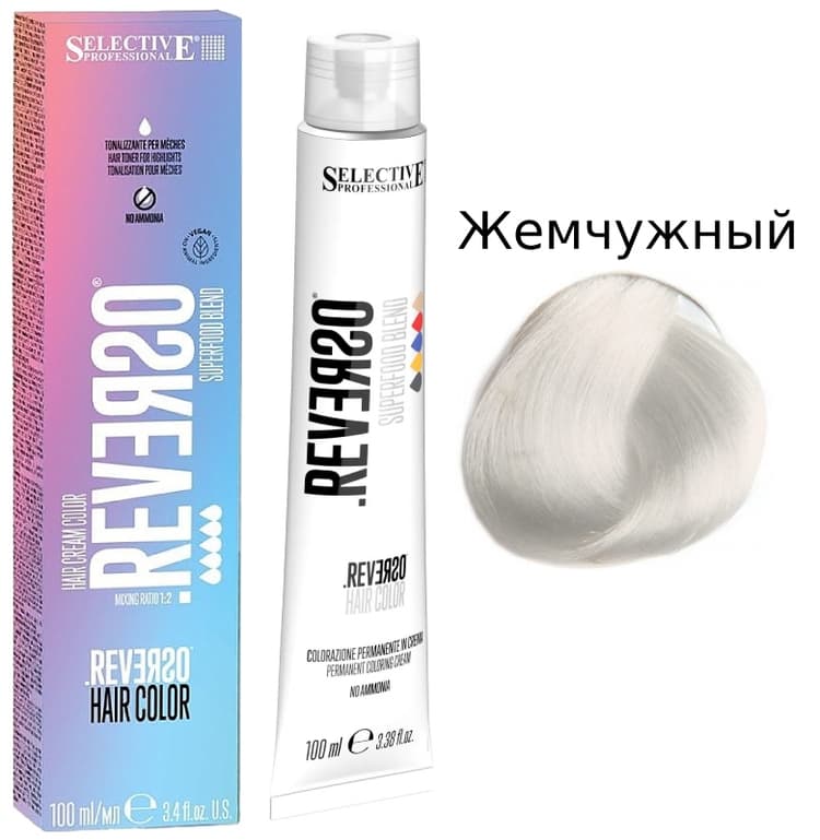 SELECTIVE Reverso Hair Color Тонер Жемчужный/Perla