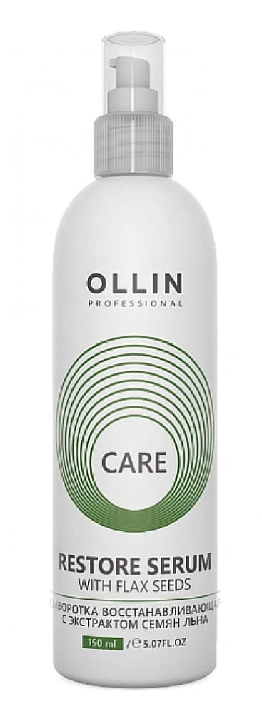 OLLIN CARE Сыворотка восстанавливающая с экстрактом семян льна 150мл