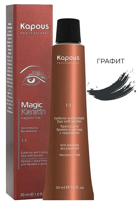 Kapous Краска для бровей и ресниц с кератином графит 30 мл