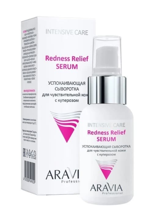 Aravia Успокаивающая сыворотка для чувствительной кожи с куперозом Redness Relief Serum, 50 мл 