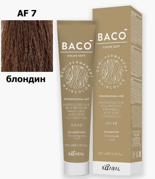 KAARAL Baco Soft  7 блондин 100 мл
