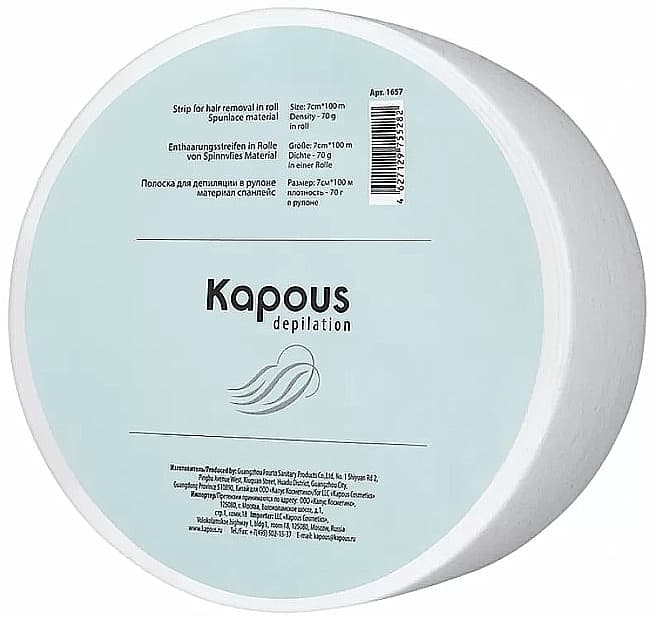 Kapous Depilation Полоска для депиляции в рулоне, спанлейс, 7см*100м