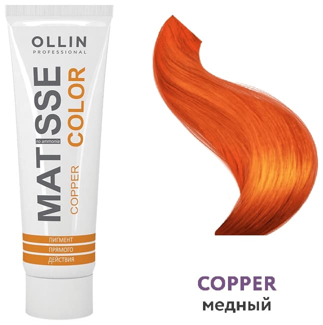 OLLIN MATISSE COLOR copper/медный 100мл Пигмент прямого действия