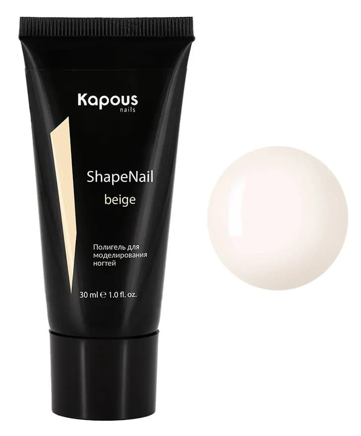 Kapous Nails Полигель для моделирования ногтей "ShapeNail" Бежевый, 30 мл