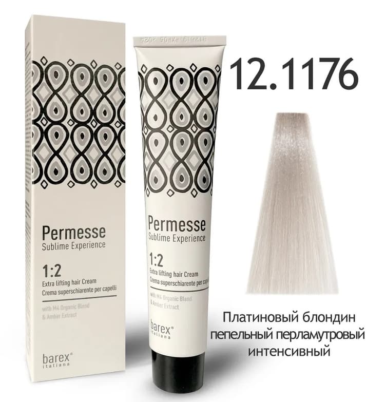 BAREX  PERMESSE Крем-краска 12.1176 - Платиновый блондин пепельный перламутровый интенсивный 100мл