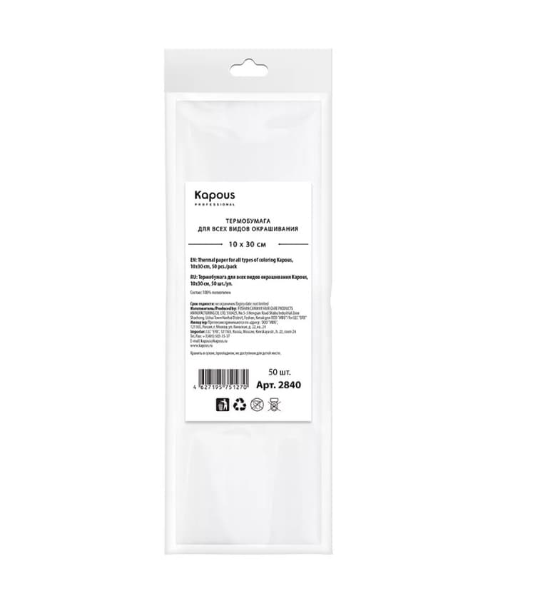 Kapous Термобумага для всех видов окрашивания, 10*30 см, 50 шт/уп.