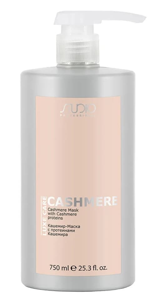 Kapous Studio Кашемир-Маска с протеинами кашемира серии "Luxe Care" 750 мл