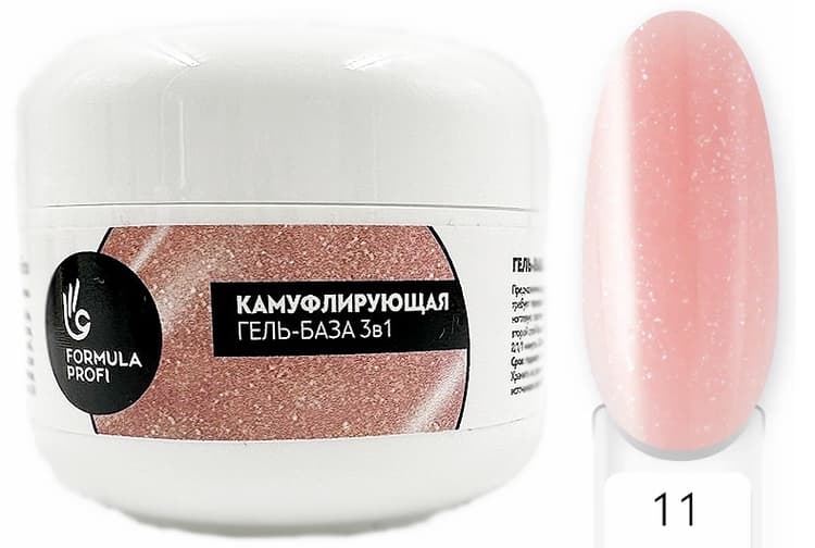 Formula Profi Гель-база "Камуфлирующая 3в1"№11, 30 мл с глиттером 