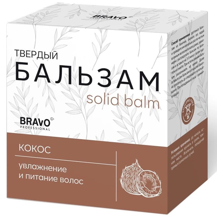 BRAVO Твердый бальзам КОКОС увлажняющий и питающий 55 гр. 