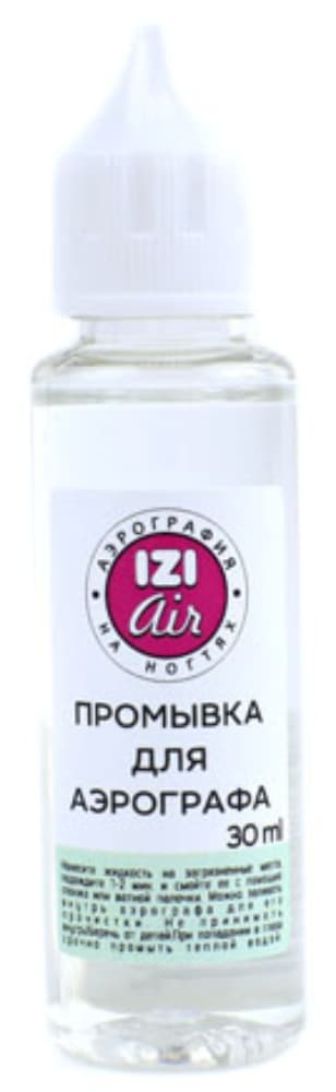 IZI AIR Промывочная жидкость для аэрографа 30мл