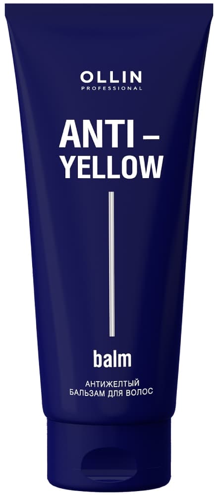 OLLIN ANTI-YELLOW Антижелтый бальзам для волос 250мл 