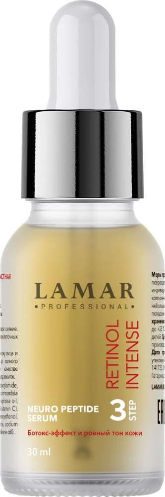 LAMAR Биоактивная антивозрастная сыворотка NEURO PEPTIDE SERUM, 30 мл