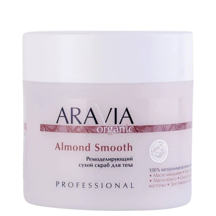 Aravia Organic Ремоделирующий сухой скраб для тела Almond Smooth, 300 г 
