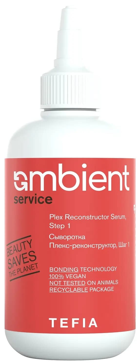 TEFIA AMBIENT Service Плекс-реконструктор сыворотка, шаг 1  250 мл 