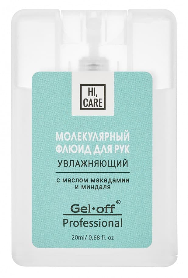 GEL-OFF Professional Молекулярный флюид "Hi,Care" Увлажняющий 20 мл.
