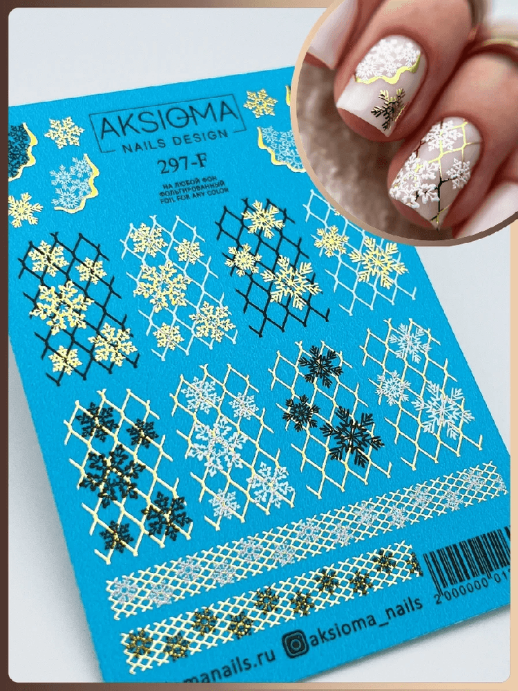 Слайдер Aksioma №297F