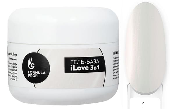 Formula Profi Гель-база "ilove 3в1"№1, (молочный с розовым шиммером) 15 гр.