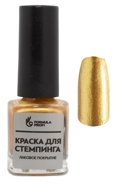 Formula Profi Лаковое покрытие "Краска для стемпинга" №04 (золото), 5 мл  