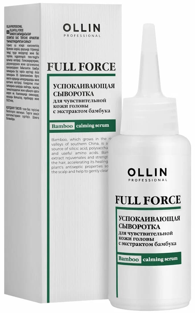 OLLIN FULL FORCE Успокаивающая сыворотка для чувствительной кожи головы с экстрактом бамбука 80 мл 