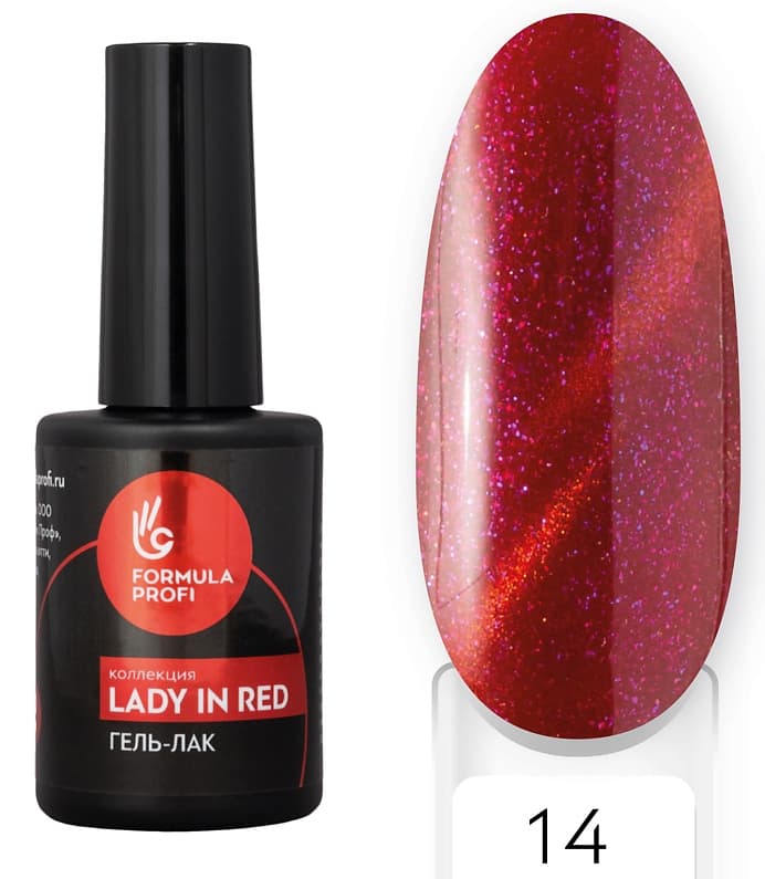 Formula Profi Гель-лак "Lady in Red" №14, 10мл