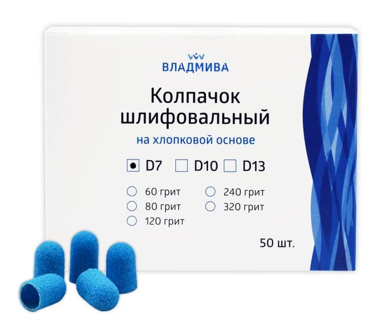 ВладМива Шлифовальный колпачок на хлопковой основе 7мм (240 грит) цвет синий