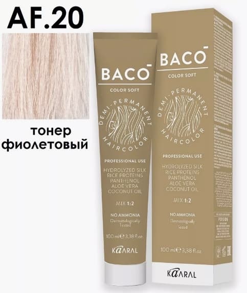 KAARAL Baco Soft  20 фиолетовый 100 мл