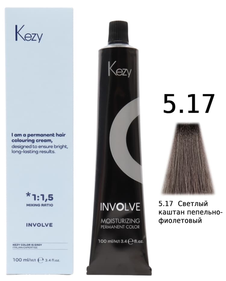 KEZY Involve color 5.17  Светлый каштан пепельно-фиолетовый