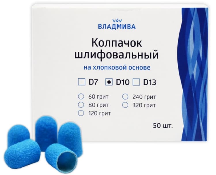 Шлифовальный колпачок на хлоппковой основе 10мм (80 грит) цв. синий