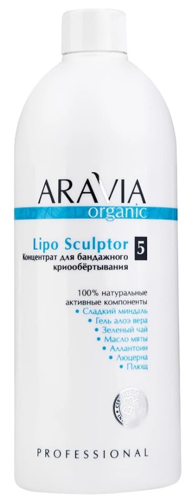 Aravia Organic Концентрат для бандажного криообёртывания Lipo Sculptor 500 мл