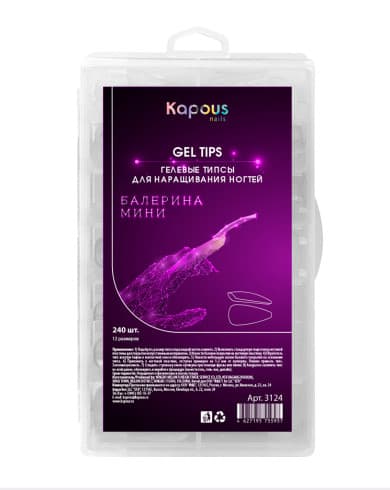 Kapous Nails Гелевые типсы "Балерина мини" для наращивания ногтей, 240 шт/уп., 12 размеров