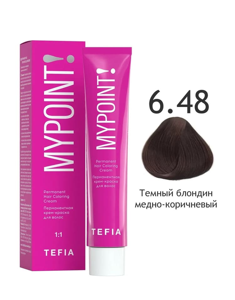 TEFIA MYPOINT 6.48 темный блондин медно-коричневый 60мл
