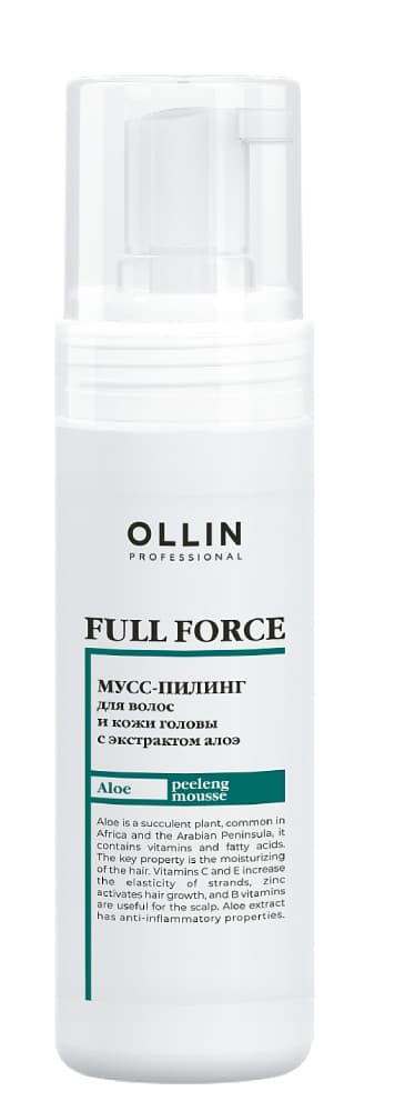 OLLIN FULL FORCE Мусс-пилинг для волос и кожи головы с экстрактом алоэ 150 мл 
