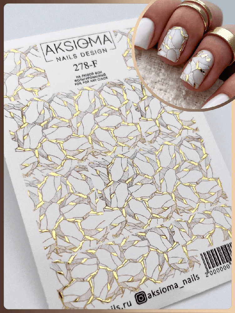 Слайдер Aksioma №278F