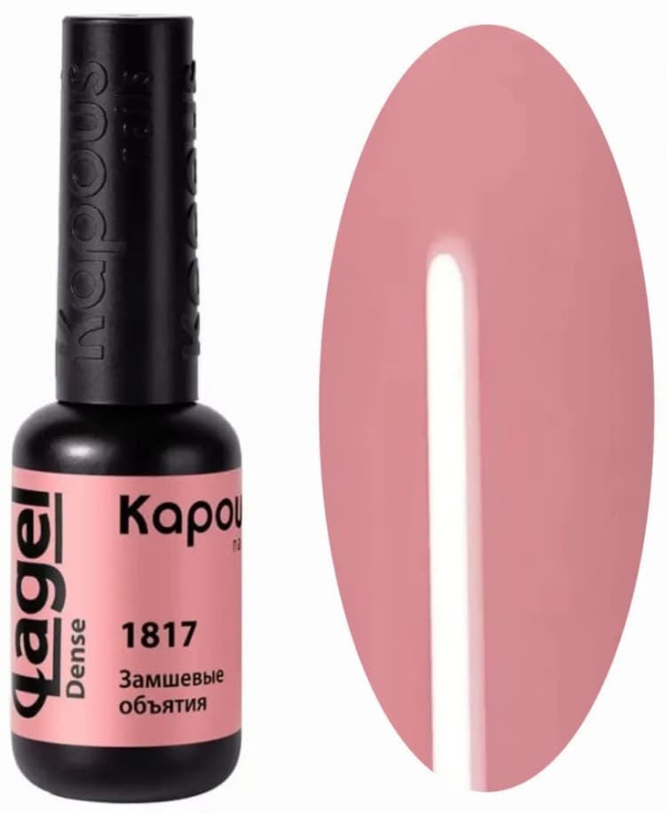 Kapous Nails Гель-лак "Lagel Dense" 1817 Замшевые объятия, 8 мл