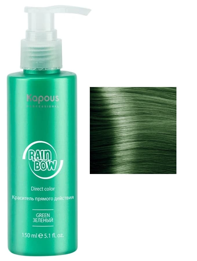 Kapous Краситель прямого действия для волос "Rainbow", Зеленый 150 мл