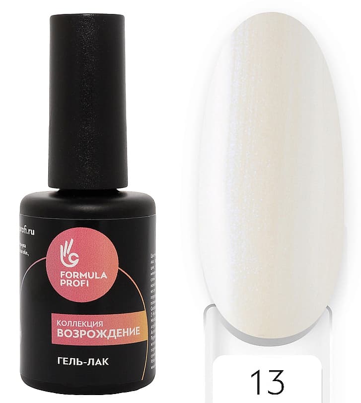 Formula Profi Гель-лак "Возрождение" №13, Эпоха Сияния 10мл 