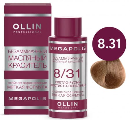 OLLIN MEGAPOLIS 8/31 светло-русый золотисто-пепельный 50мл Безаммиачный масляный краситель